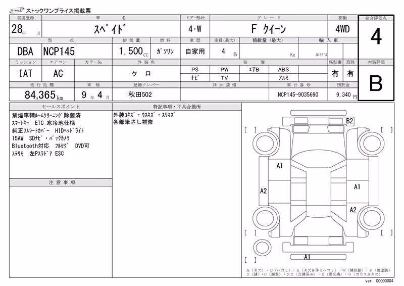 TOYOTA SPADE