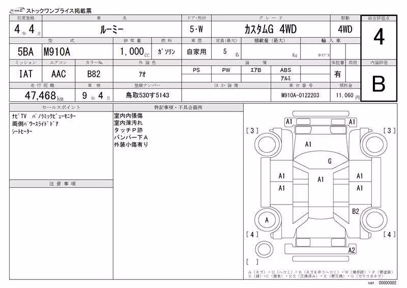 TOYOTA ROOMY