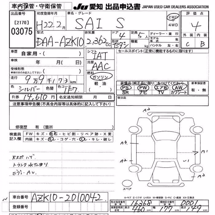 TOYOTA SAI