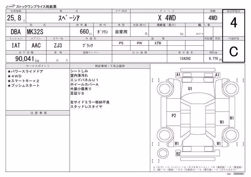 SUZUKI SPACIA