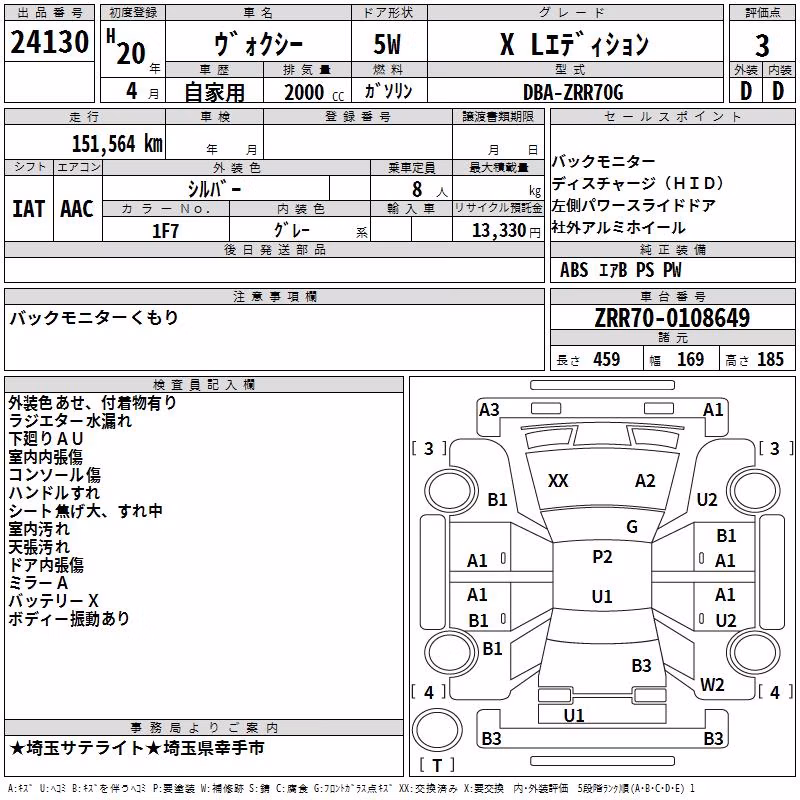 TOYOTA VOXY