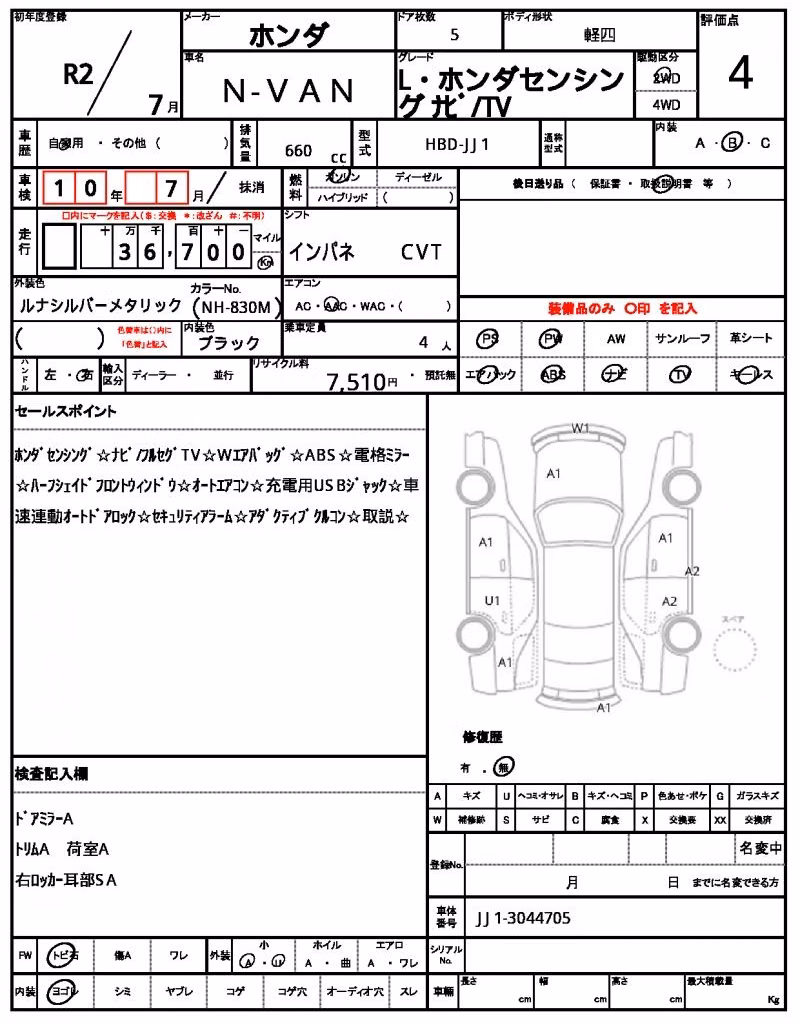 HONDA N-VAN