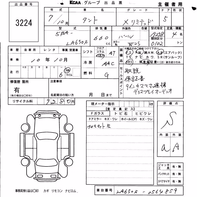 DAIHATSU TANTO