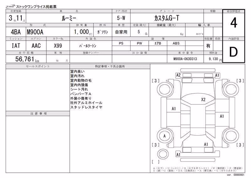 TOYOTA ROOMY