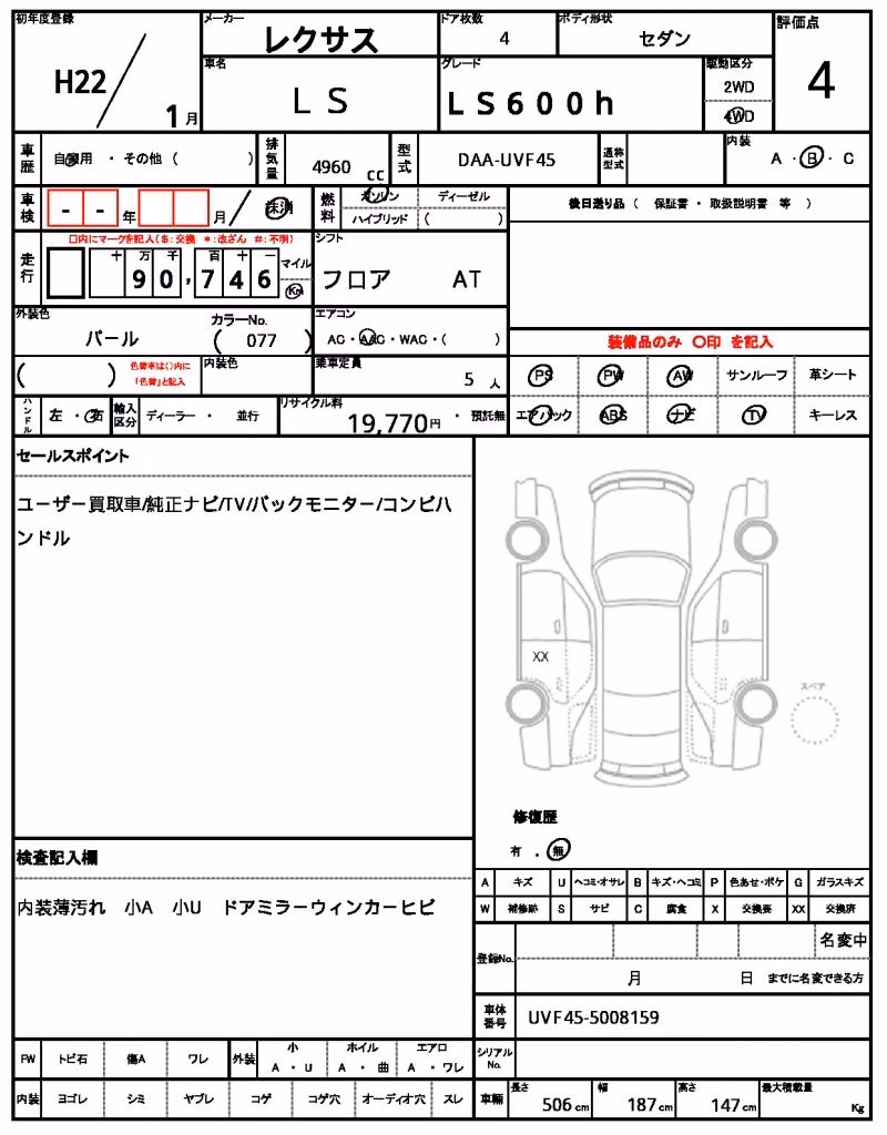 LEXUS LS600H