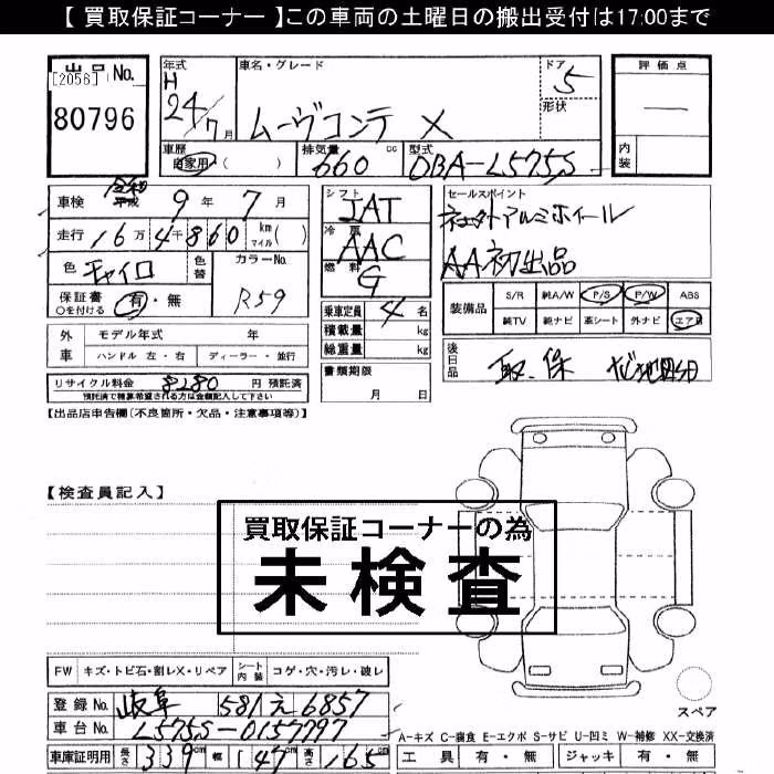DAIHATSU MOVE CONTE