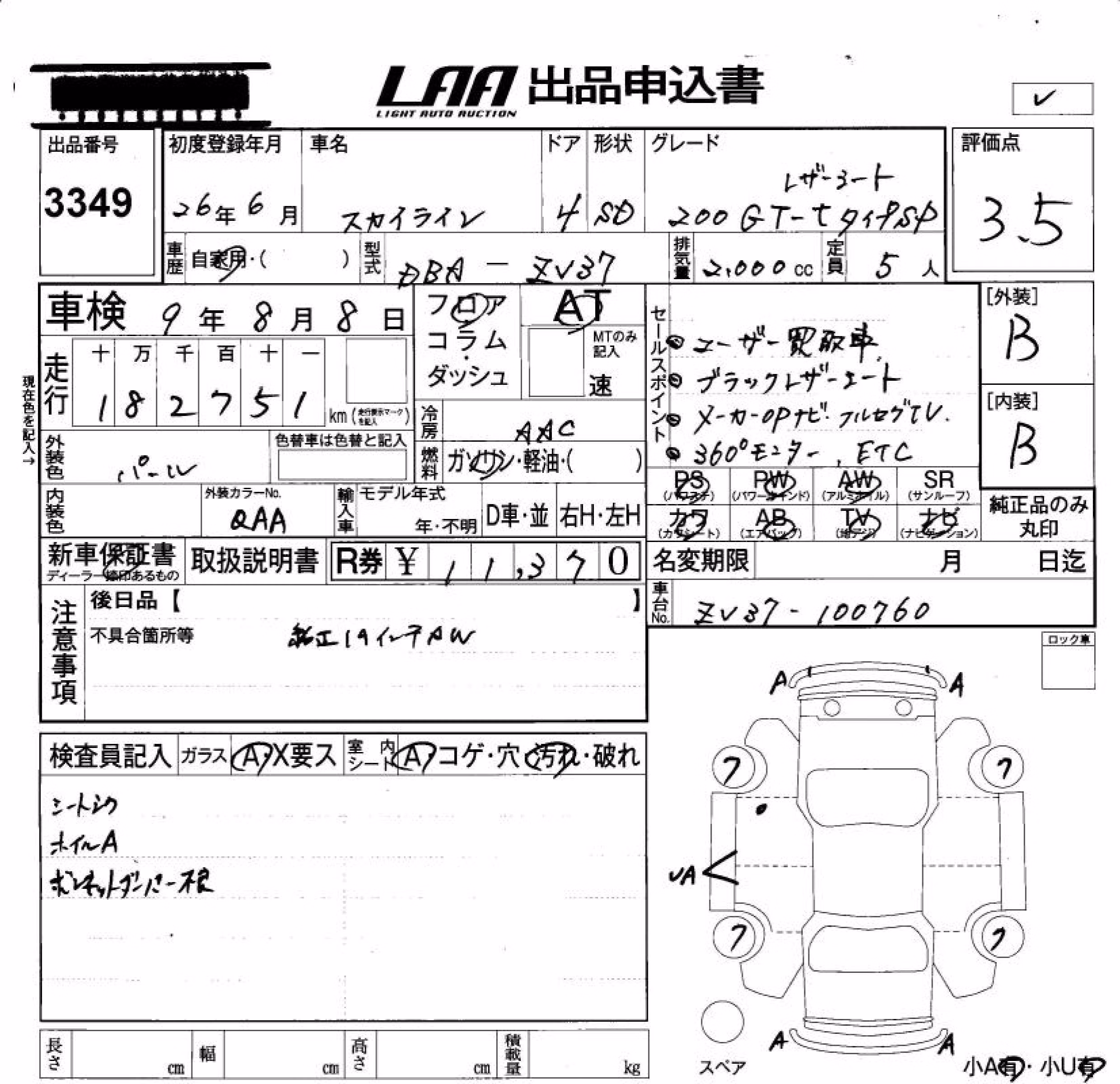 NISSAN SKYLINE