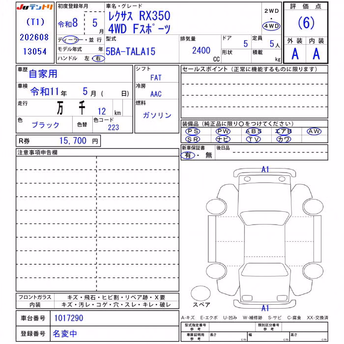 LEXUS RX350