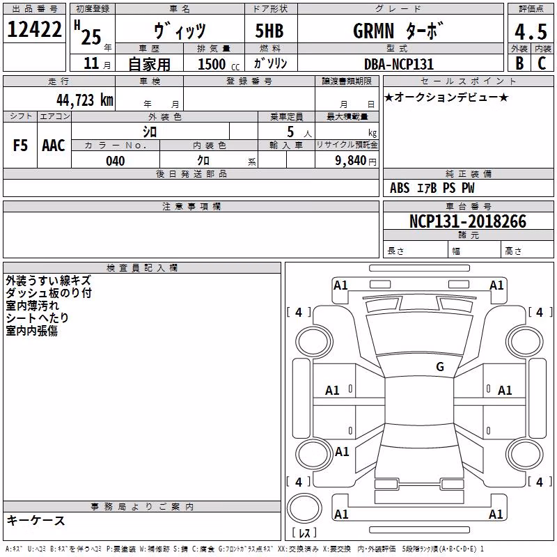 TOYOTA VITZ