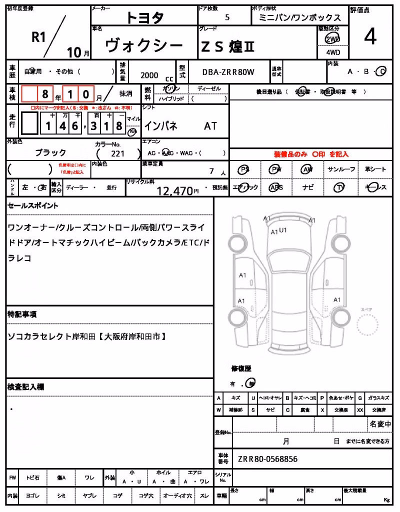 TOYOTA VOXY