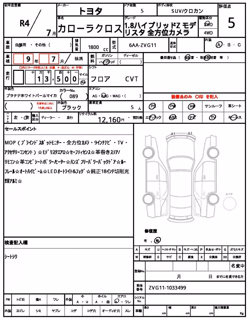 TOYOTA COROLLA CROSS
