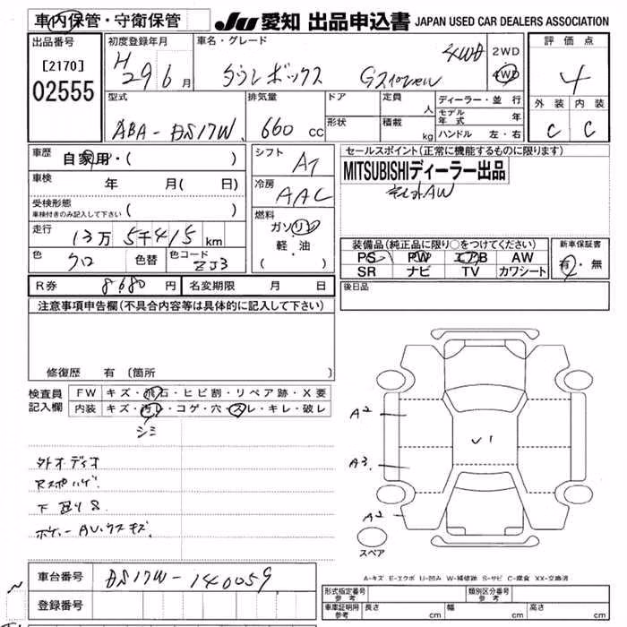 MITSUBISHI TOWN BOX