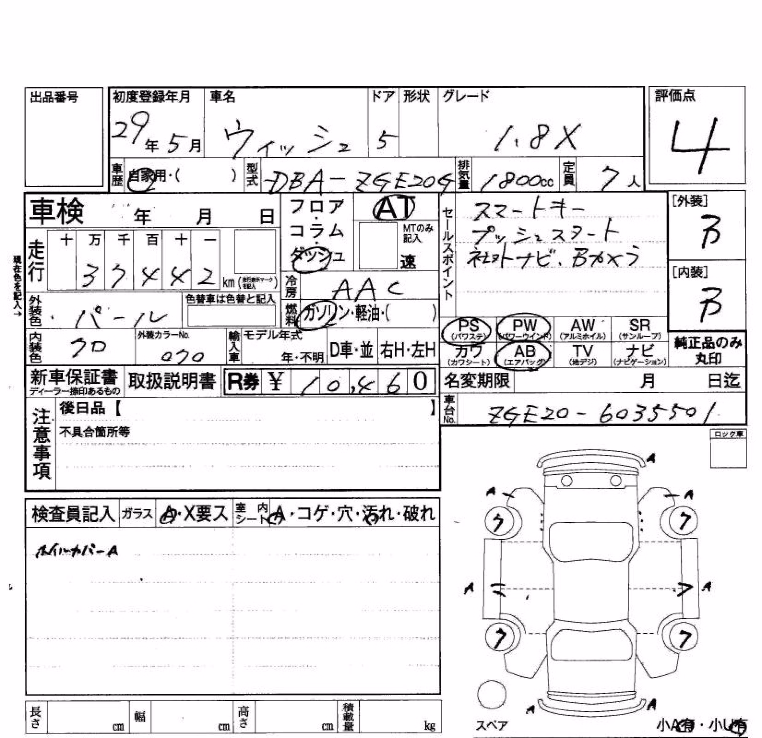 TOYOTA WISH