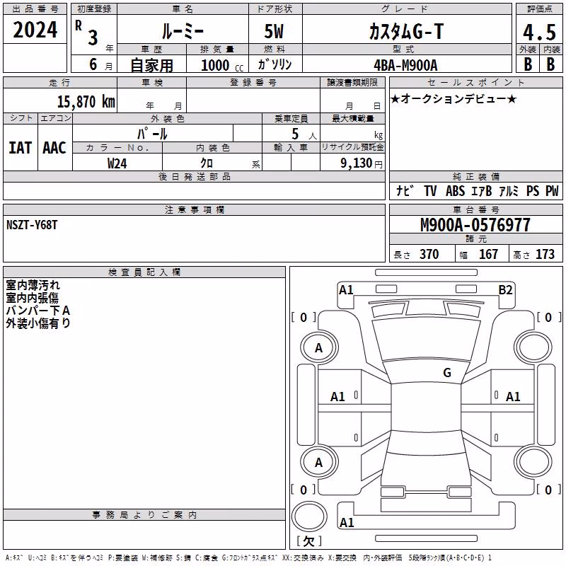 TOYOTA ROOMY