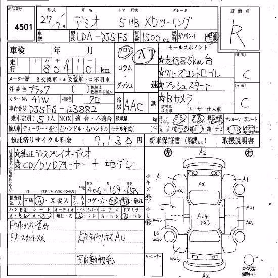 MAZDA DEMIO