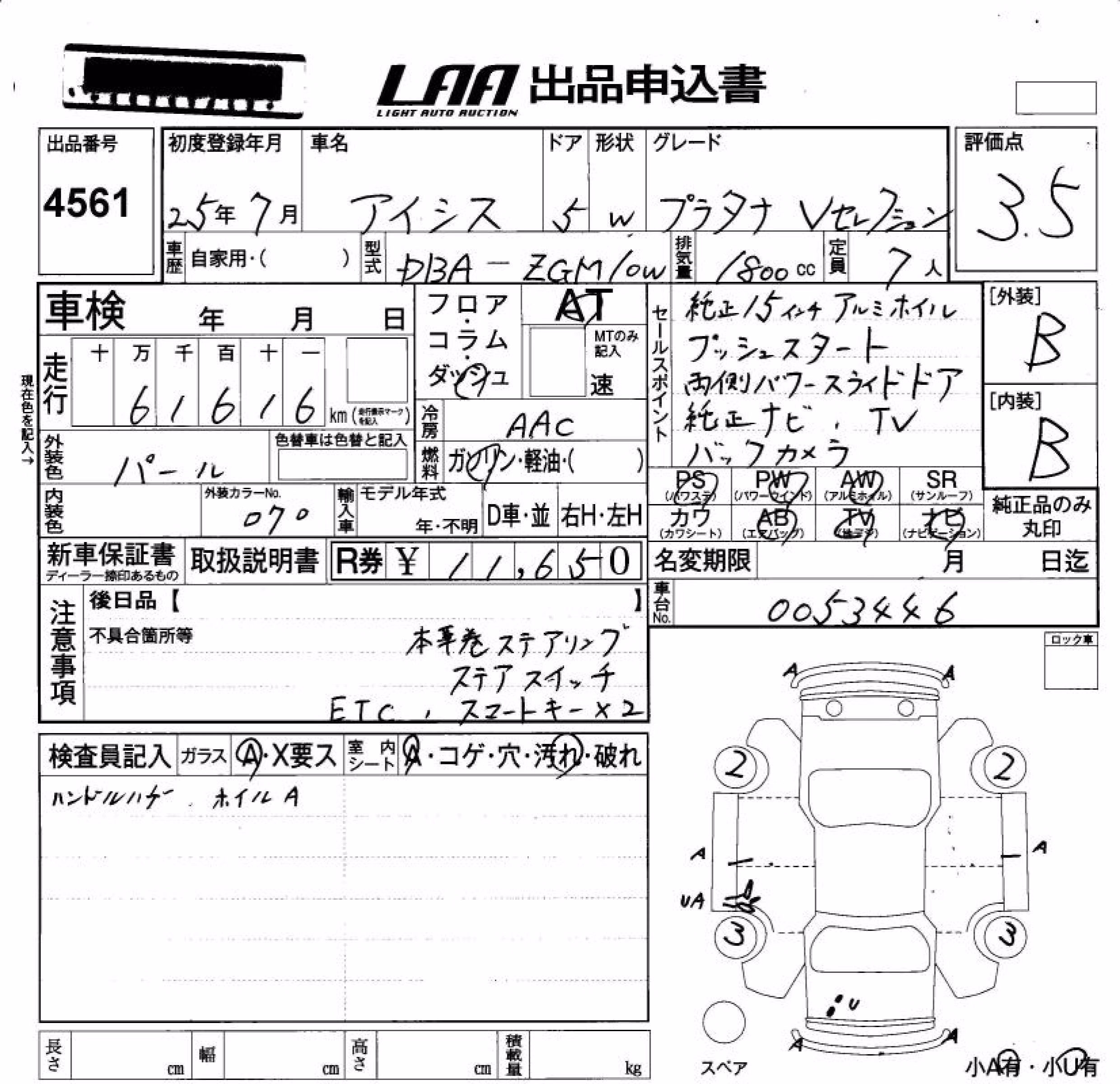 TOYOTA ISIS