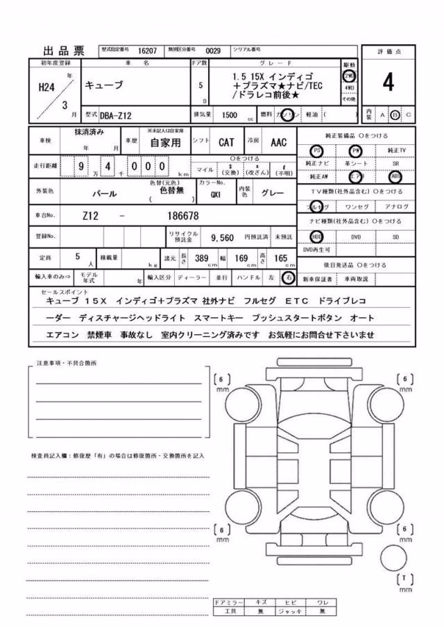 NISSAN CUBE