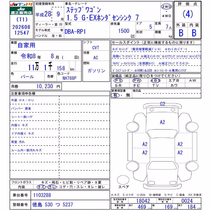 HONDA STEPWGN
