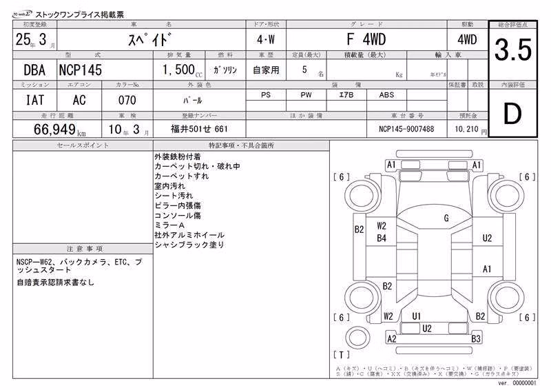TOYOTA SPADE