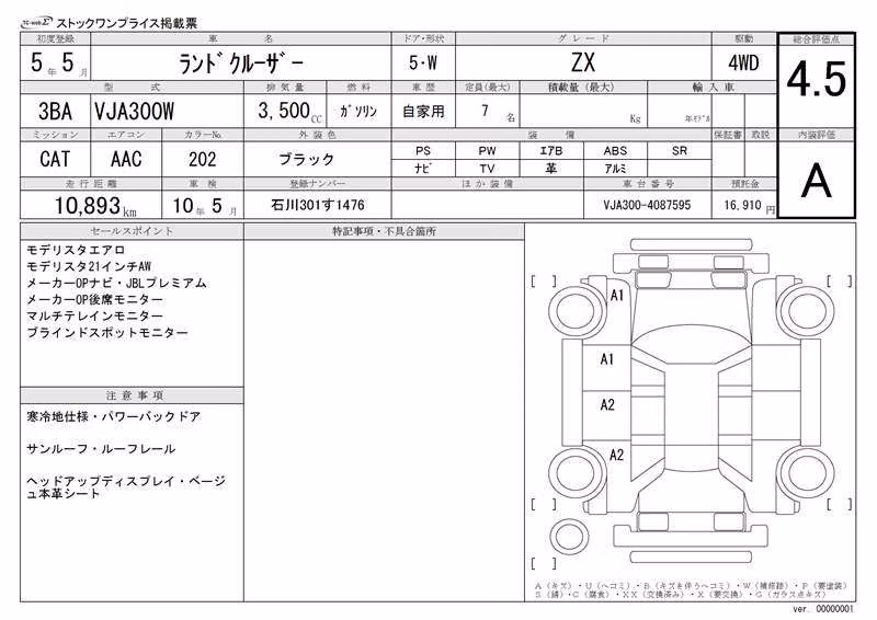TOYOTA LAND CRUISER