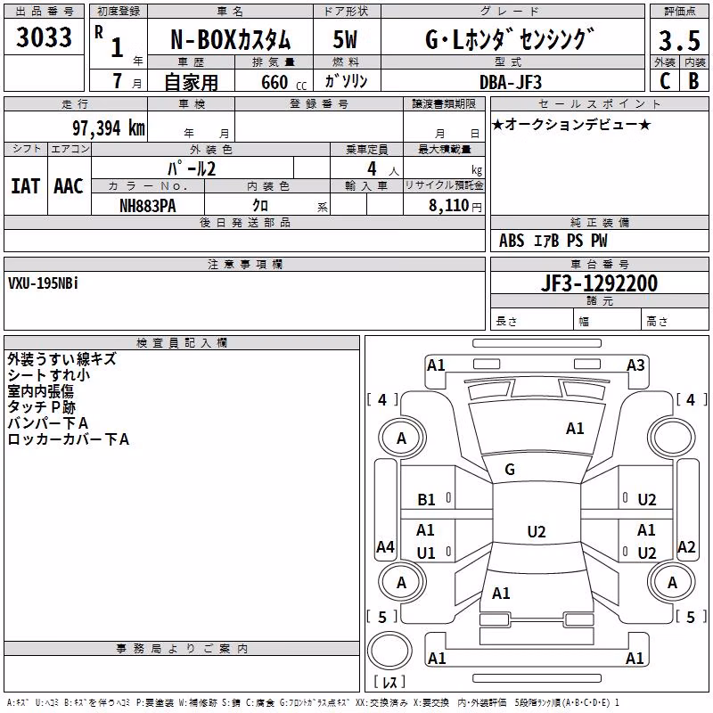 HONDA N-BOX