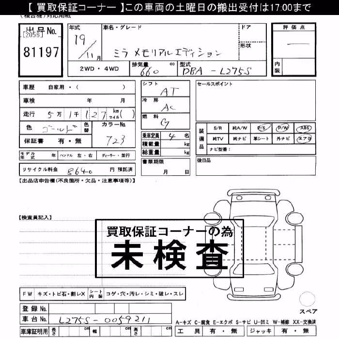 DAIHATSU MIRA