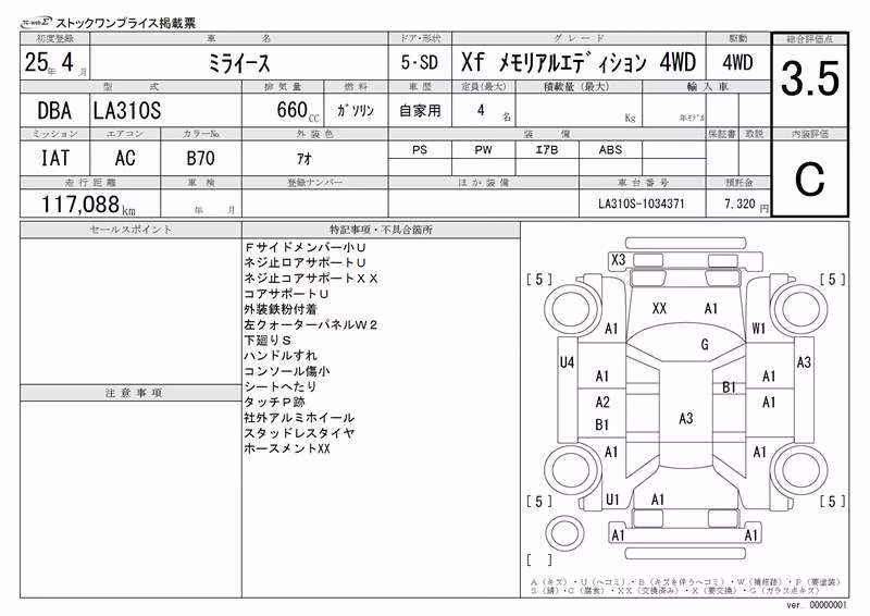 DAIHATSU MIRA E:S