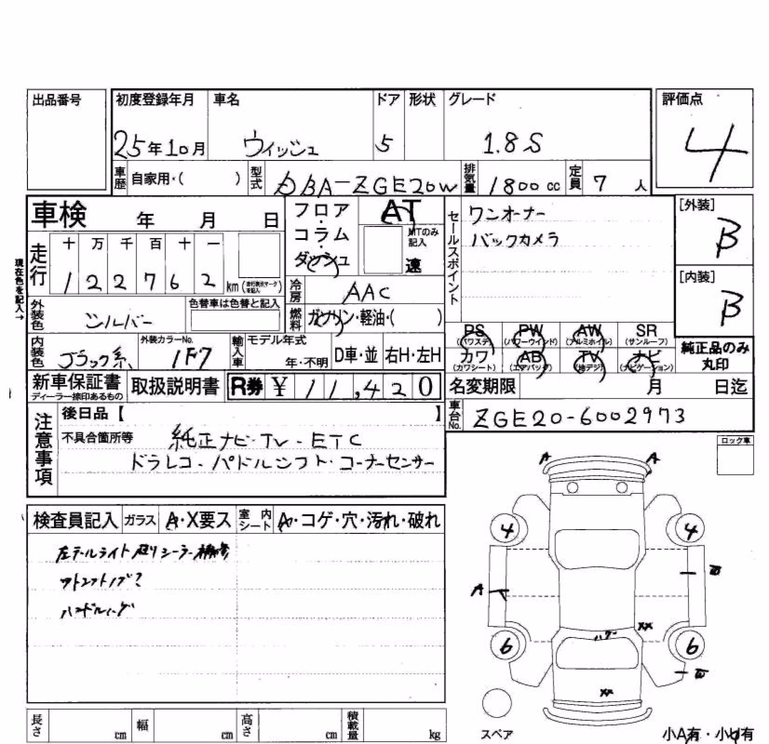 TOYOTA WISH