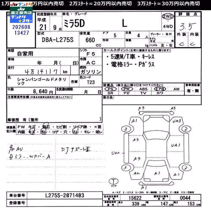 DAIHATSU MIRA