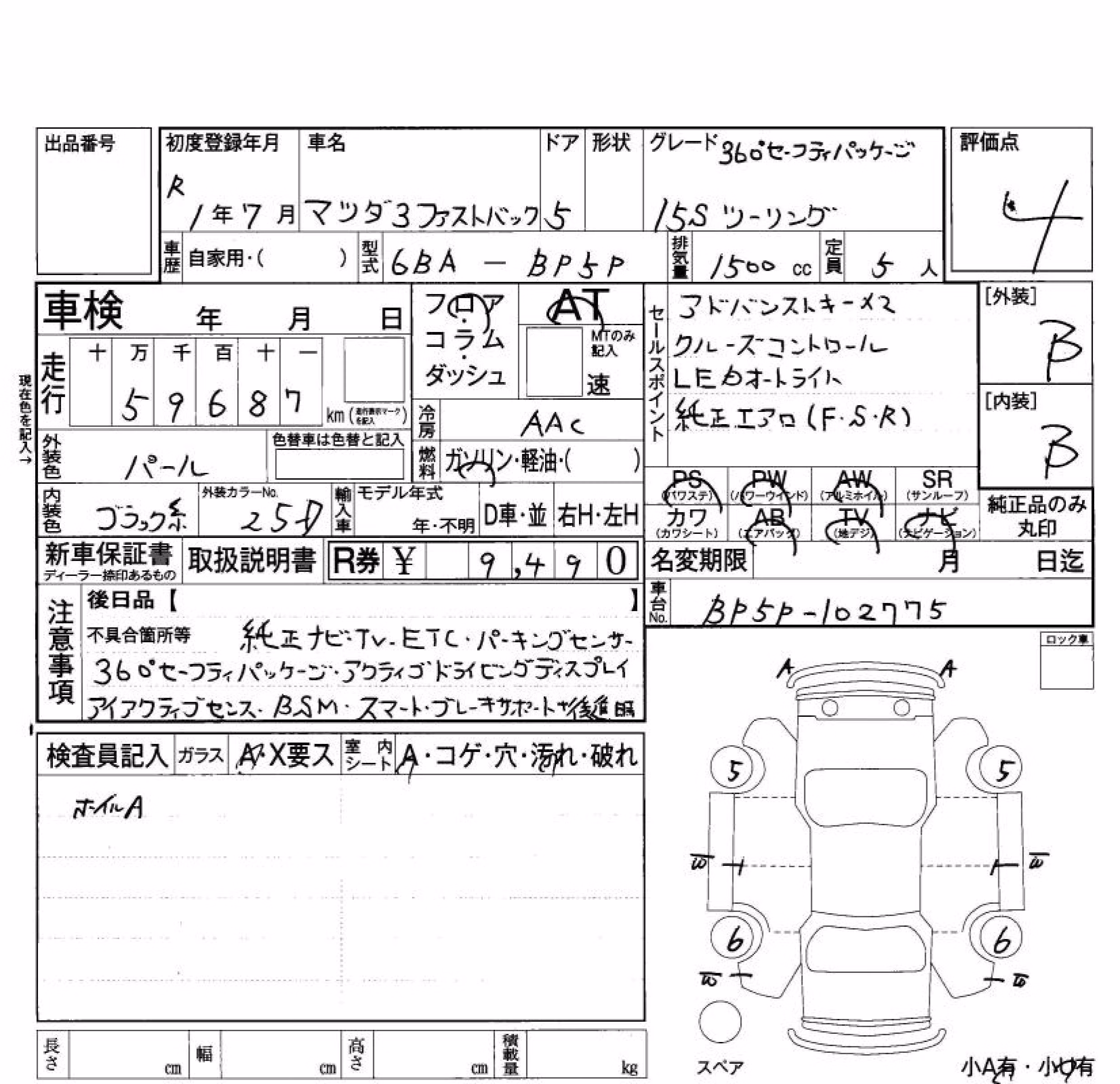 MAZDA MAZDA3