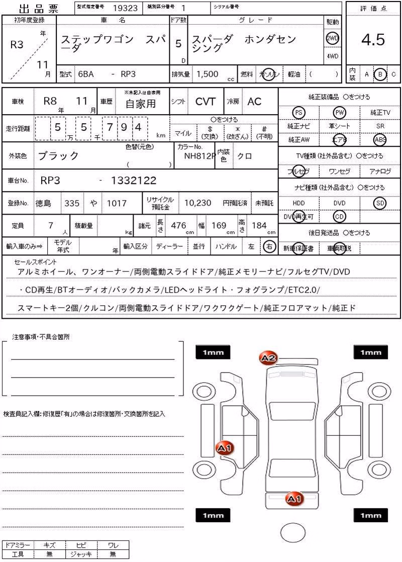 HONDA STEPWGN