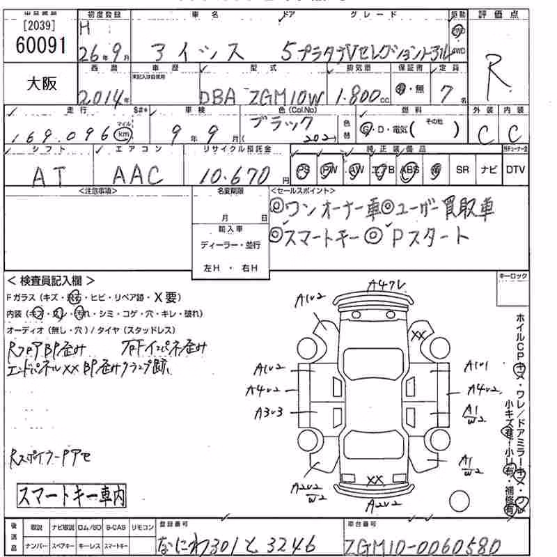 TOYOTA ISIS