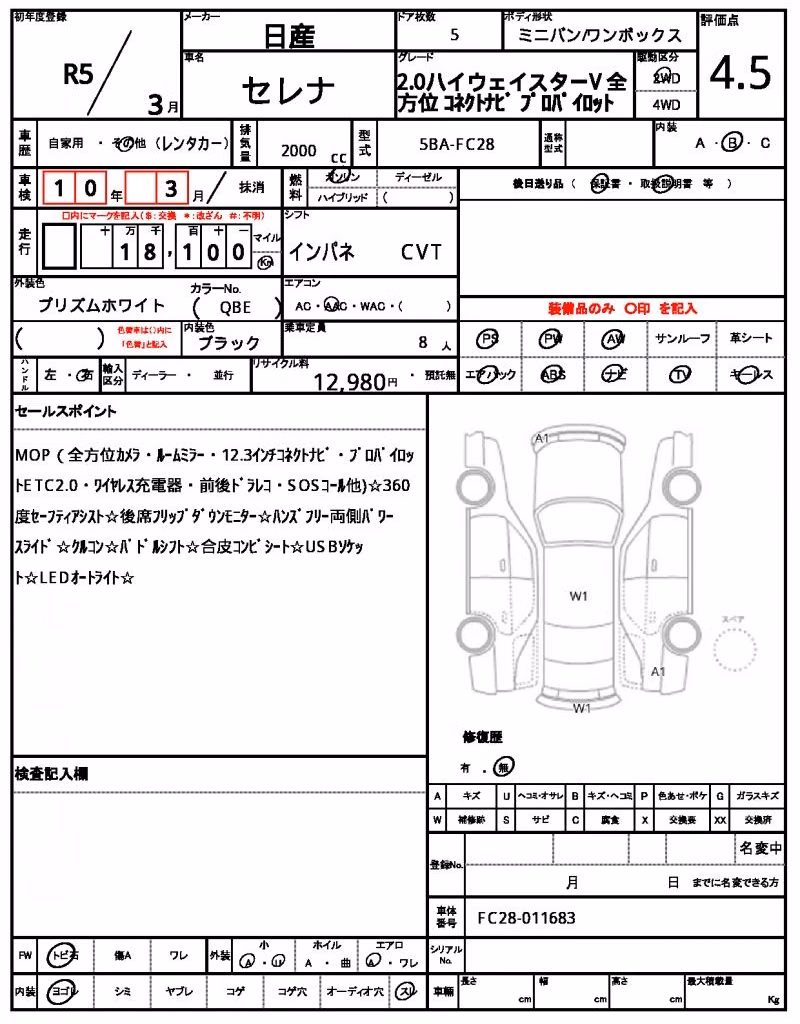 NISSAN SERENA