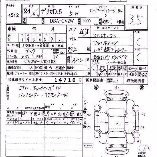 MITSUBISHI DELICA D:5