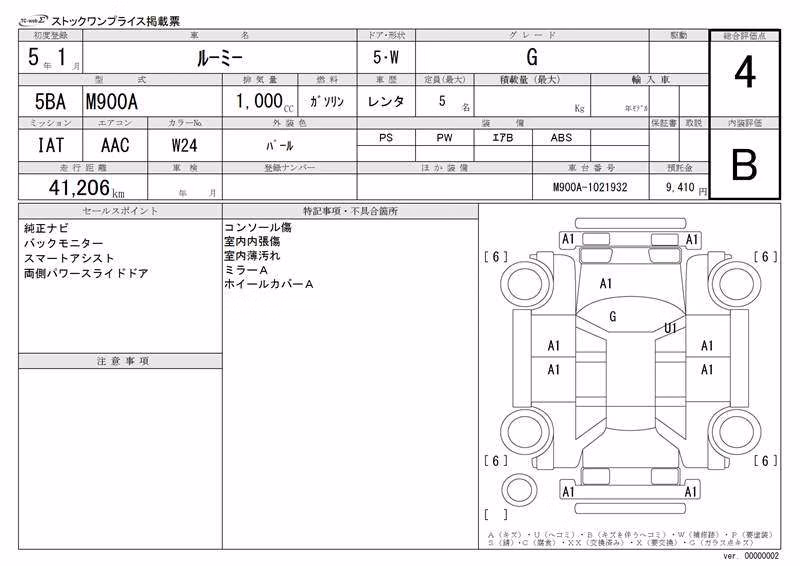 TOYOTA ROOMY