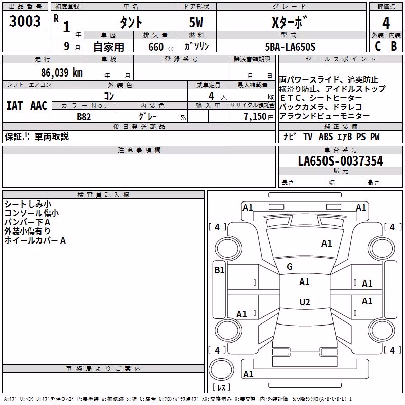 DAIHATSU TANTO