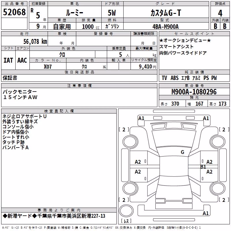 TOYOTA ROOMY