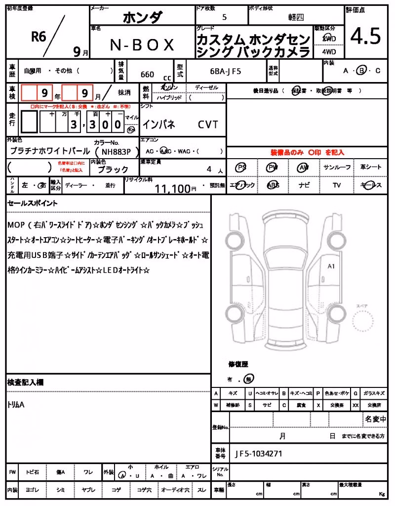 HONDA N-BOX