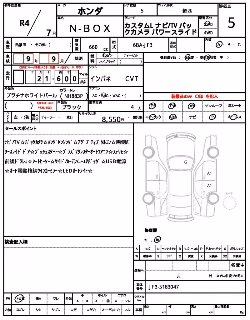 HONDA N-BOX