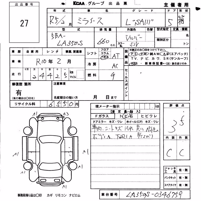 DAIHATSU MIRA E:S