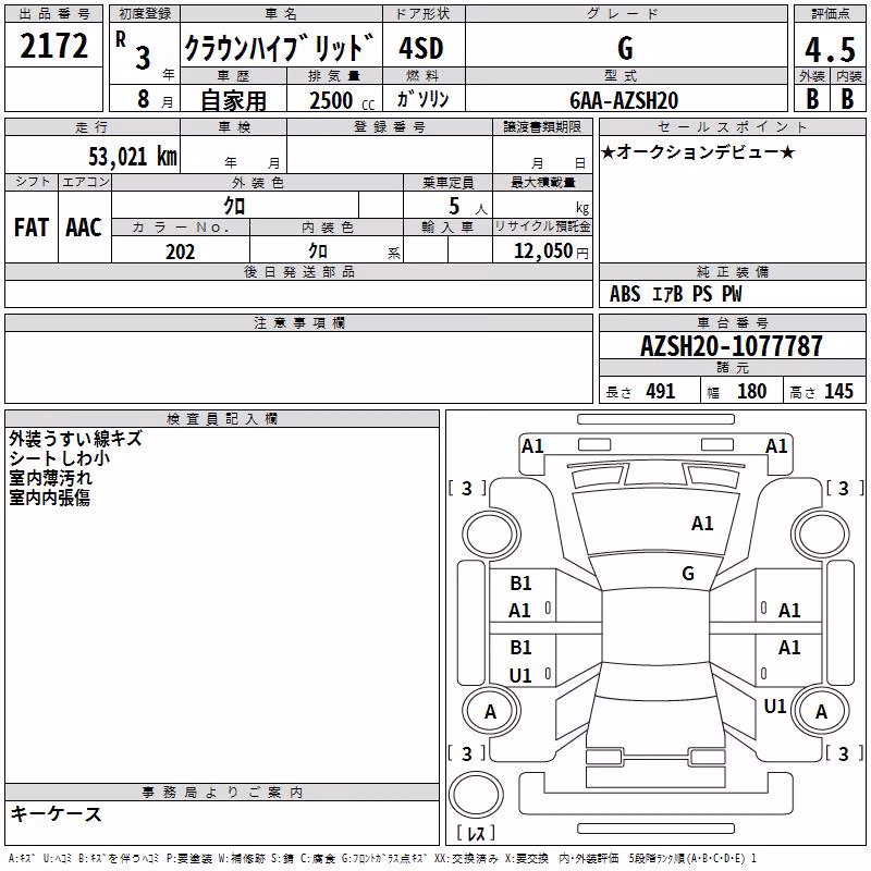 TOYOTA CROWN