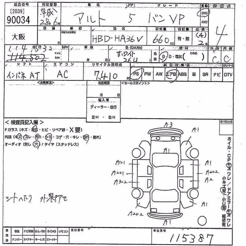 SUZUKI ALTO