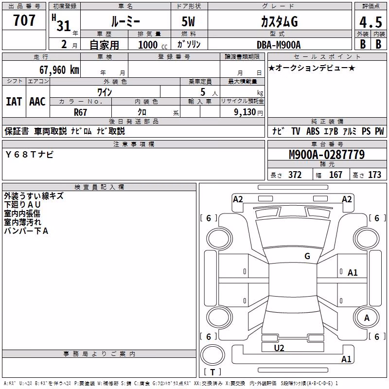TOYOTA ROOMY