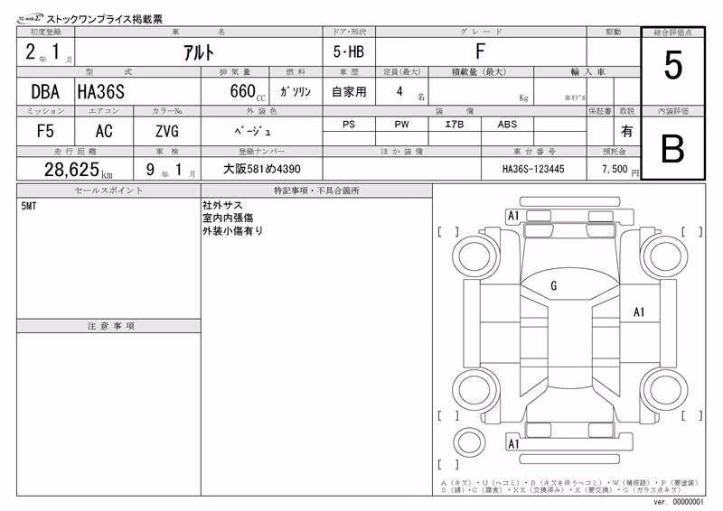 SUZUKI ALTO