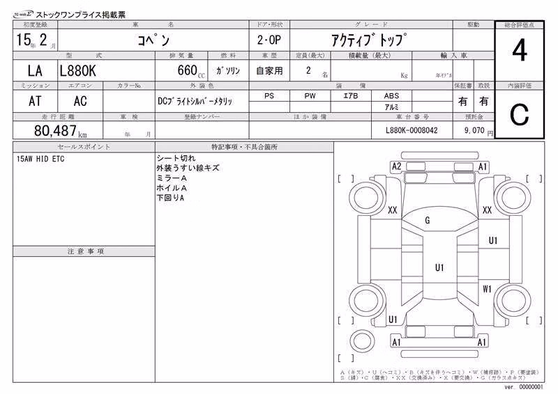 DAIHATSU COPEN