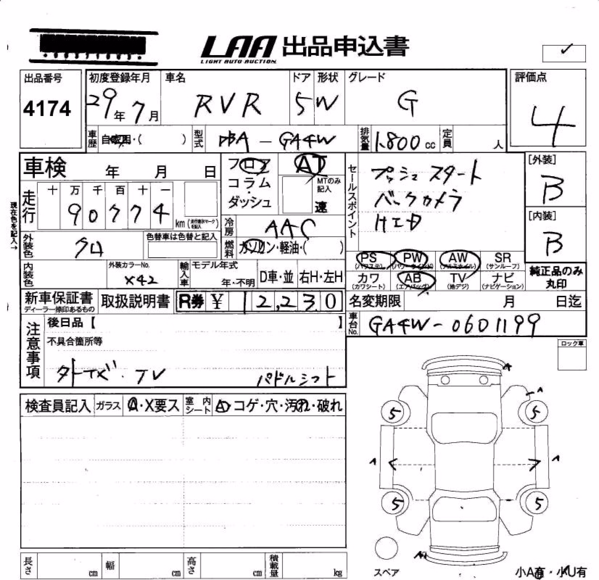 MITSUBISHI RVR