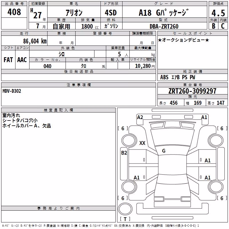 TOYOTA ALLION