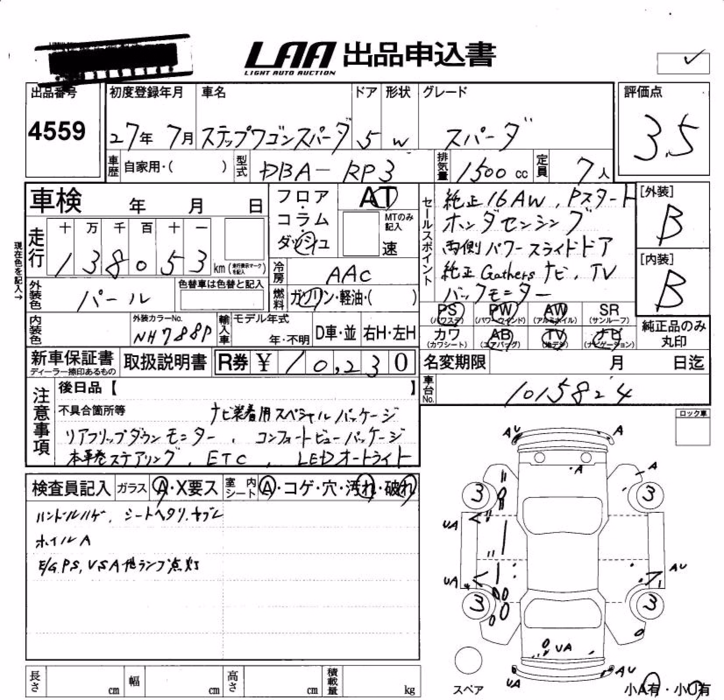 HONDA STEPWGN