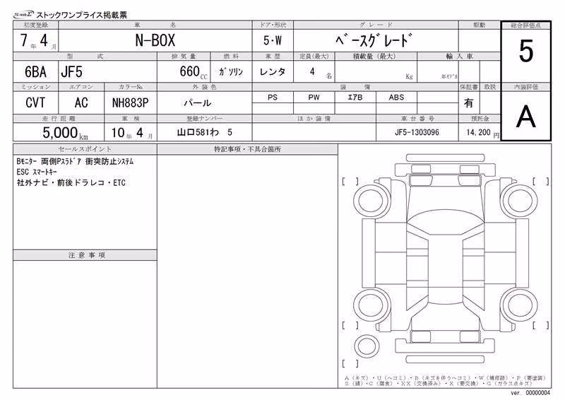 HONDA N-BOX