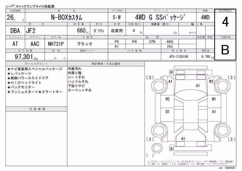 HONDA N-BOX